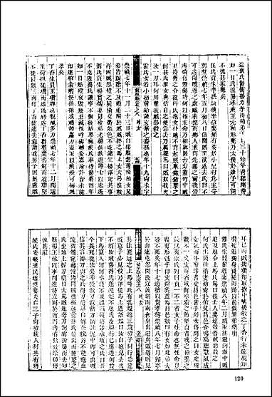 [下载][地方志集成]九二.pdf