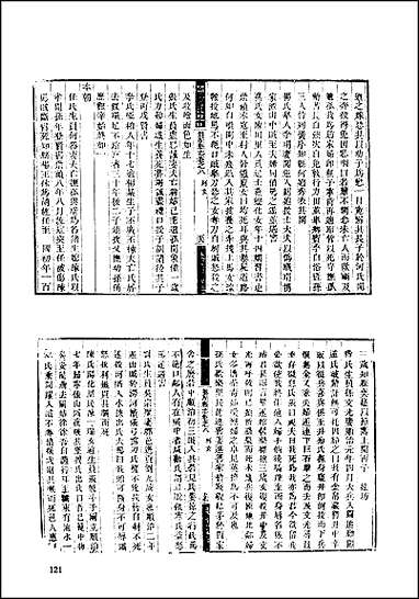 [下载][地方志集成]九二.pdf