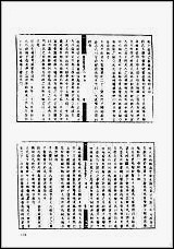 [下载][地方志集成]九二.pdf