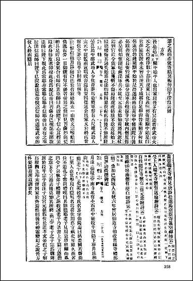 [下载][地方志集成]九四.pdf