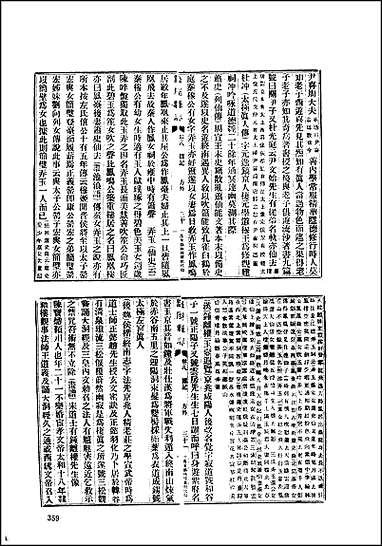 [下载][地方志集成]九四.pdf