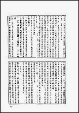 [下载][地方志集成]九四.pdf