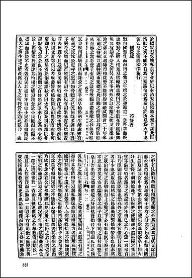 [下载][地方志集成]百四.pdf