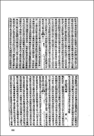 [下载][地方志集成]百四.pdf