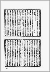 [下载][地方志集成]百四.pdf