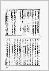 [下载][地方志集成]百七.pdf