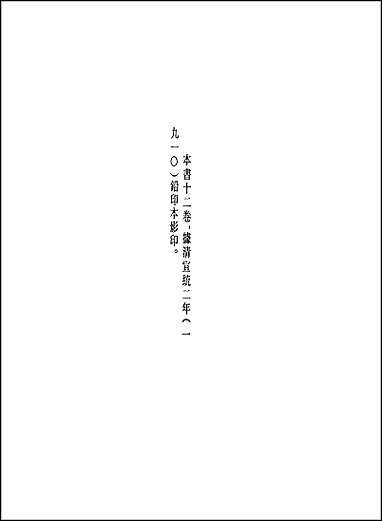 [下载][地方志集成]百十一.pdf