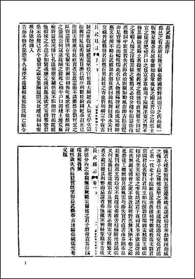 [下载][地方志集成]百十一.pdf