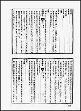 [下载][地方志集成]百十二.pdf