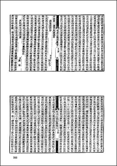 [下载][地方志集成]百十四.pdf