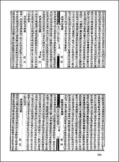 [下载][地方志集成]百十四.pdf