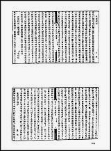 [下载][地方志集成]百十四.pdf