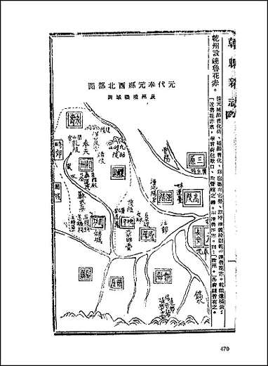 [下载][地方志集成]百十五.pdf