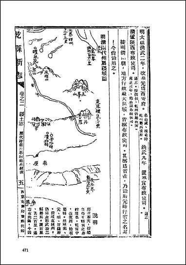 [下载][地方志集成]百十五.pdf