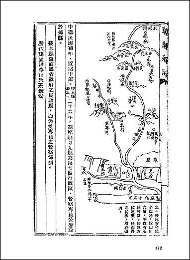 [下载][地方志集成]百十五.pdf