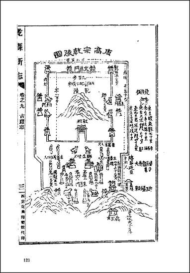 [下载][地方志集成]百二二.pdf