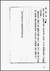 [下载][地方志集成]百二二.pdf