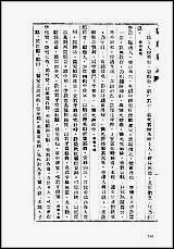 [下载][地方志集成]百二三.pdf