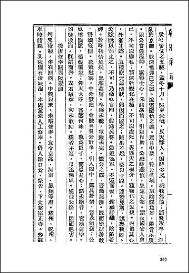 [下载][地方志集成]百二六.pdf