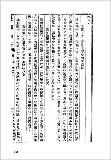 [下载][地方志集成]百二六.pdf