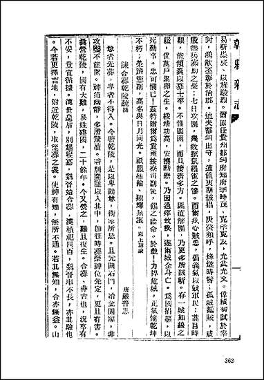 [下载][地方志集成]百二六.pdf