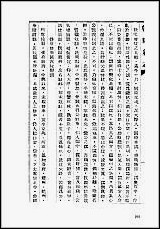 [下载][地方志集成]百二六.pdf