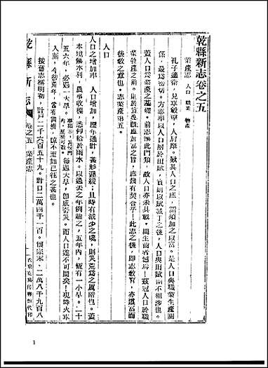 [下载][地方志集成]百二七.pdf