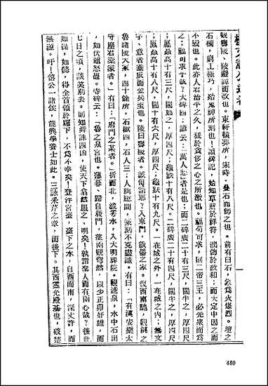 [下载][地方志集成]百二八.pdf