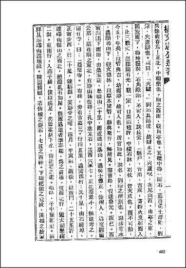 [下载][地方志集成]百二八.pdf