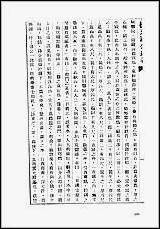 [下载][地方志集成]百二八.pdf