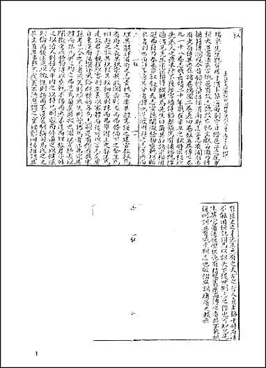 [下载][地方志集成]百三一.pdf