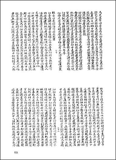 [下载][地方志集成]百三二.pdf