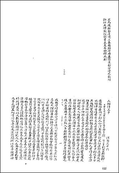 [下载][地方志集成]百三二.pdf