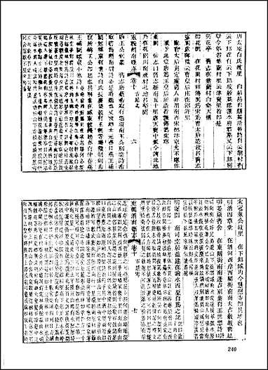 [下载][地方志集成]百三三.pdf