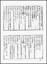 [下载][地方志集成]百三三.pdf