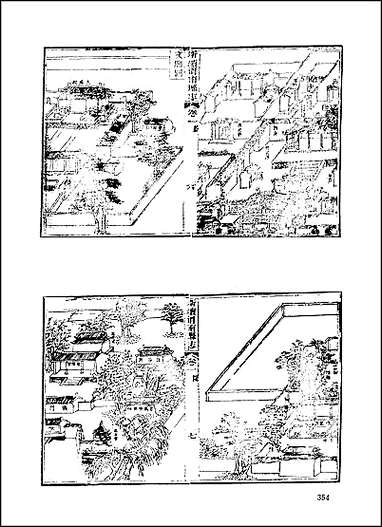 [下载][地方志集成]百三四.pdf