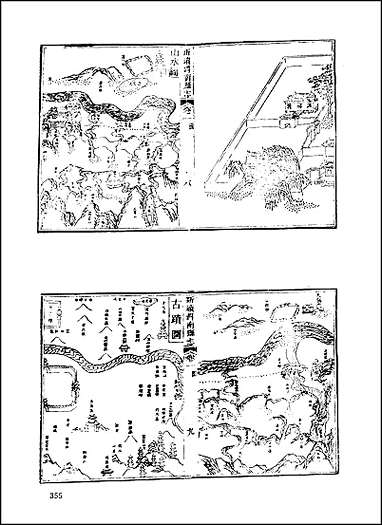 [下载][地方志集成]百三四.pdf