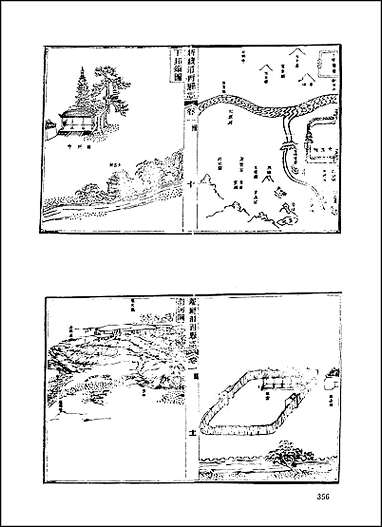 [下载][地方志集成]百三四.pdf