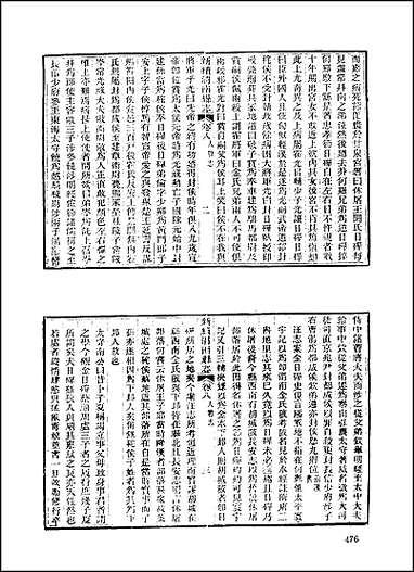 [下载][地方志集成]百三五.pdf