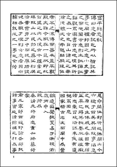 [下载][地方志集成]百四一.pdf