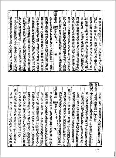 [下载][地方志集成]百四二.pdf