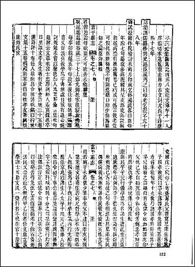 [下载][地方志集成]百四二.pdf