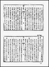 [下载][地方志集成]百四二.pdf