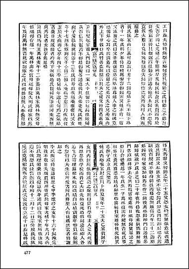 [下载][地方志集成]百四五.pdf