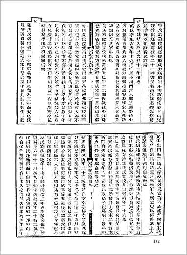 [下载][地方志集成]百四五.pdf