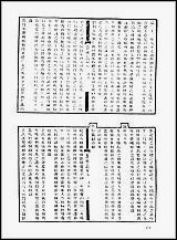 [下载][地方志集成]百四五.pdf