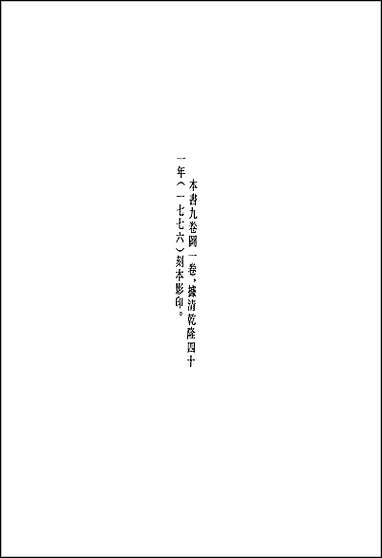 [下载][地方志集成]百五一.pdf