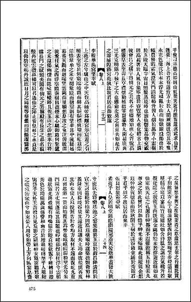 [下载][地方志集成]百五五.pdf