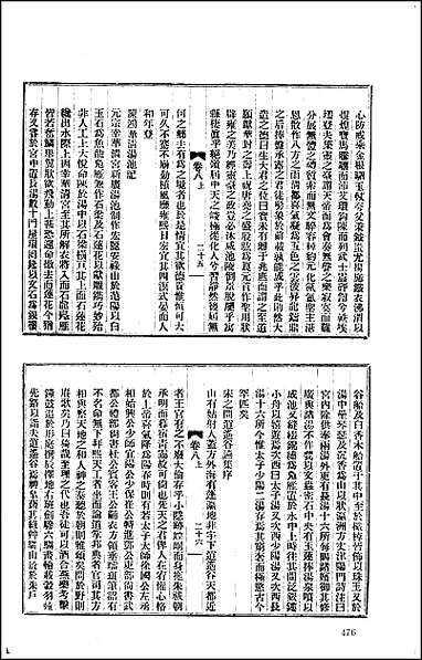 [下载][地方志集成]百五五.pdf