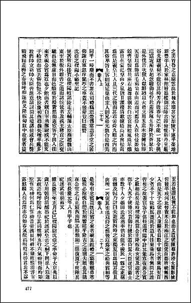 [下载][地方志集成]百五五.pdf